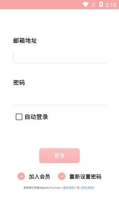 AlphaDo Pet Care软件截图0