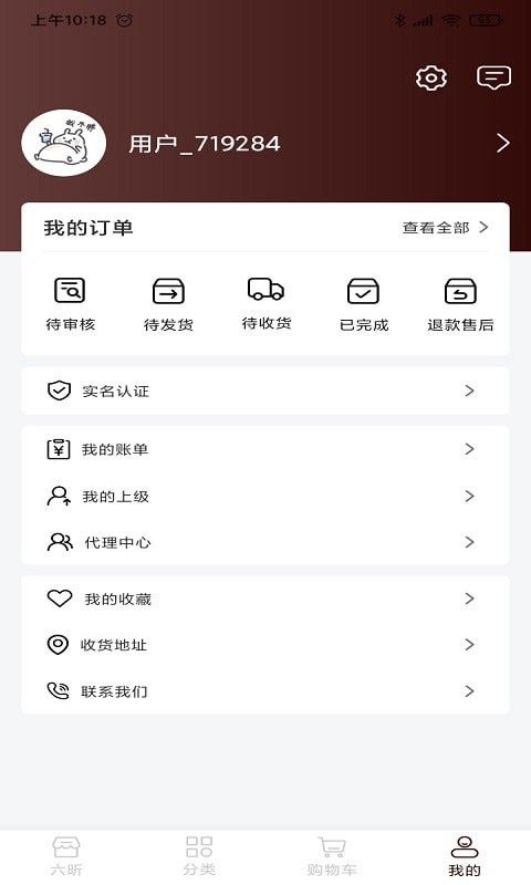 六昕珠宝软件截图2