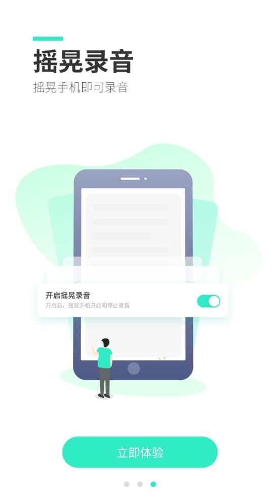 量子录音专家软件截图3