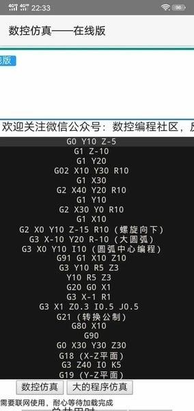 FANUC数控仿真系统软件截图1