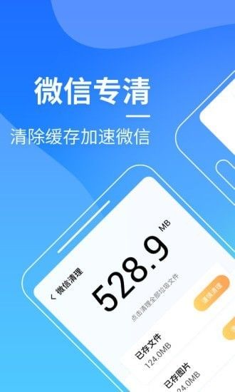 三秒优化大师软件截图0