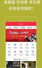 来团呀软件截图1