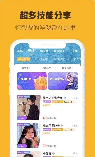 小强竞技软件截图2