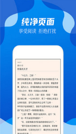 无阅小说软件截图1