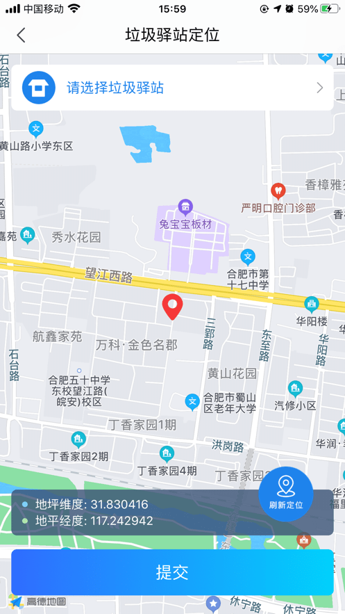 劲旅在线软件截图3