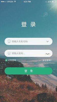 学前教育管理平台软件截图1