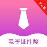 证件照制作app