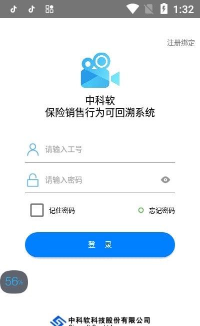 中科软双录系统软件截图2