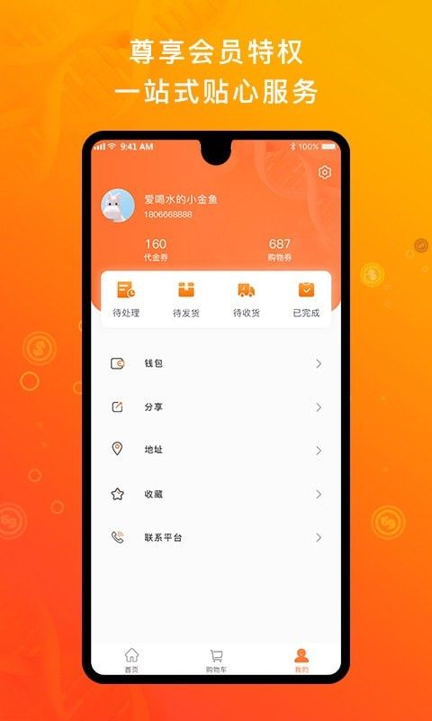 中科汇软件截图3