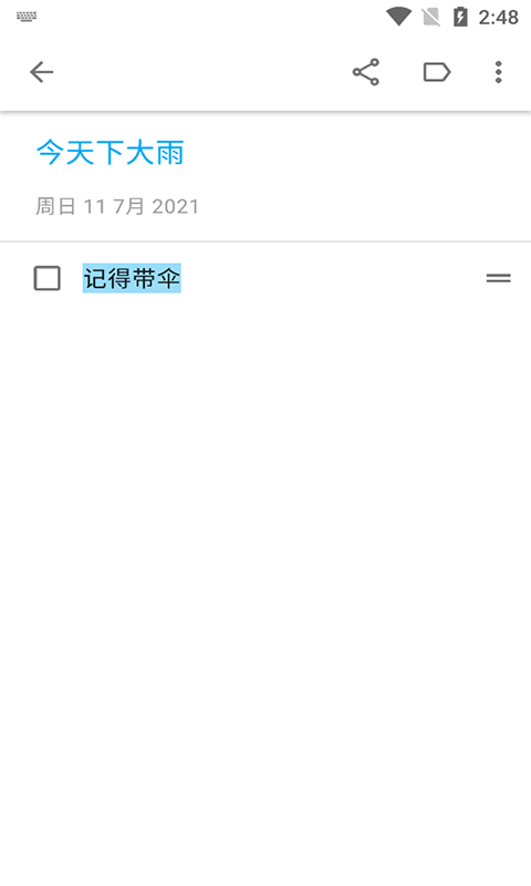 兴胜效率办公软件截图2