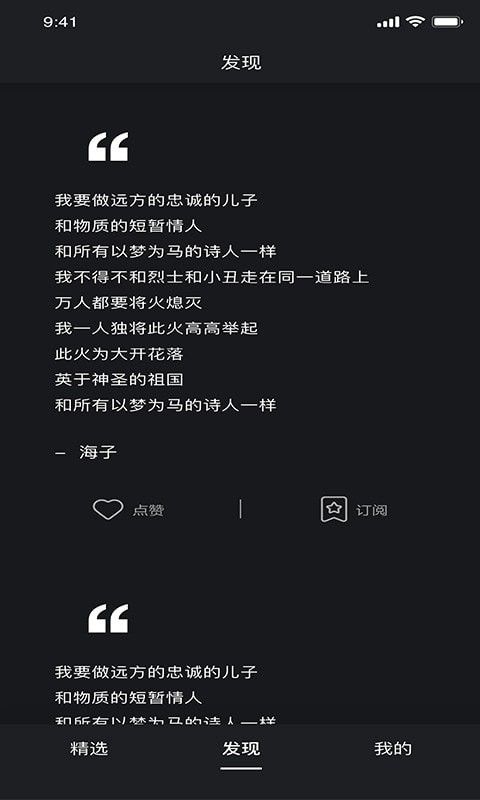 美读软件截图3