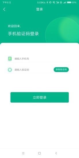 光e电软件截图1