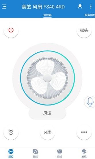 遥控精灵免红外版软件截图2