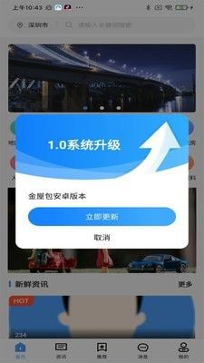 内当家软件截图0