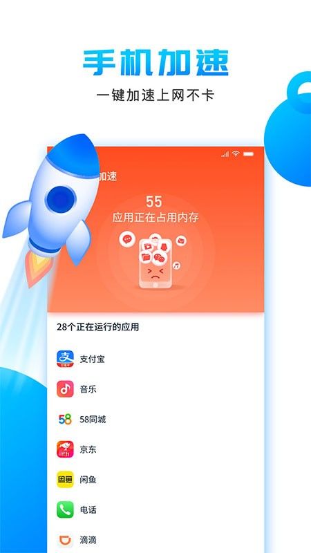 洁净清理软件截图1