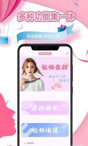 秒剪视频美颜秀软件截图1