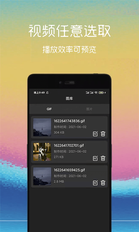 汐音gif制作软件截图1