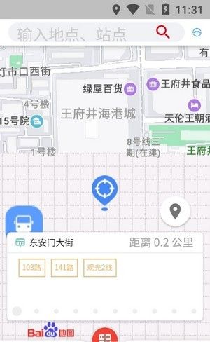 乘车通软件截图2