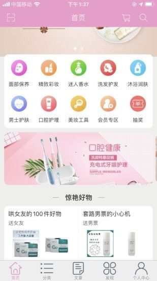 麦品软件截图0