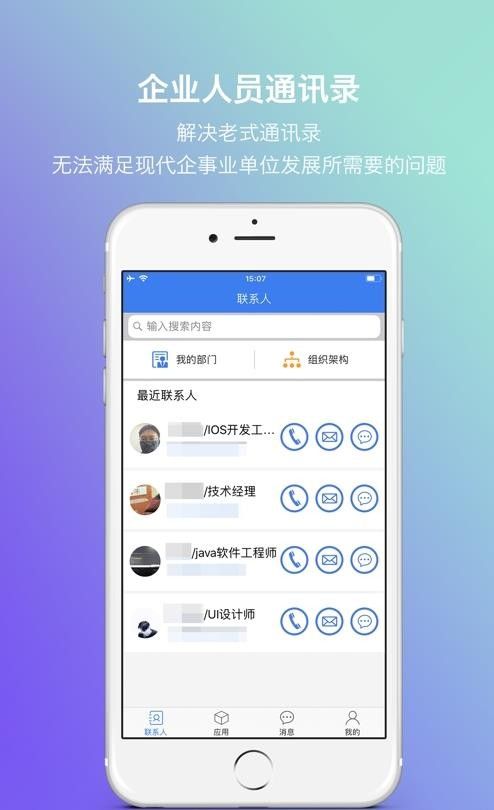 E富通软件截图1