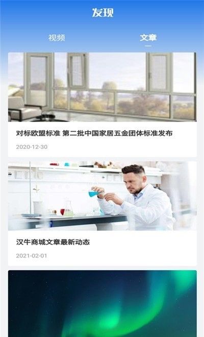 南北联盟软件截图2