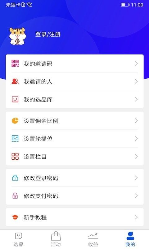 易商软件截图2