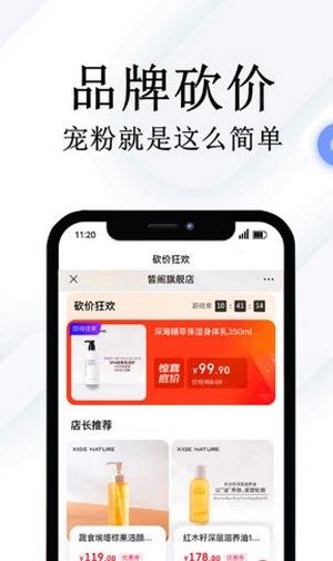 鸟鸭欢乐购软件截图1