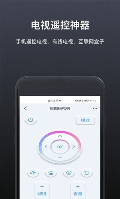 魔控万能空调遥控器软件截图0