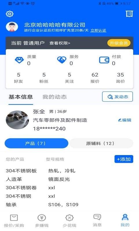 魅订软件截图3