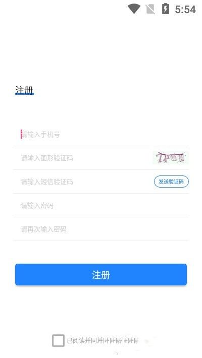 中消安全助手软件截图2