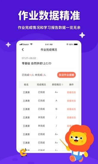 叮咚课堂教师端软件截图1