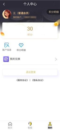 高科软件截图0