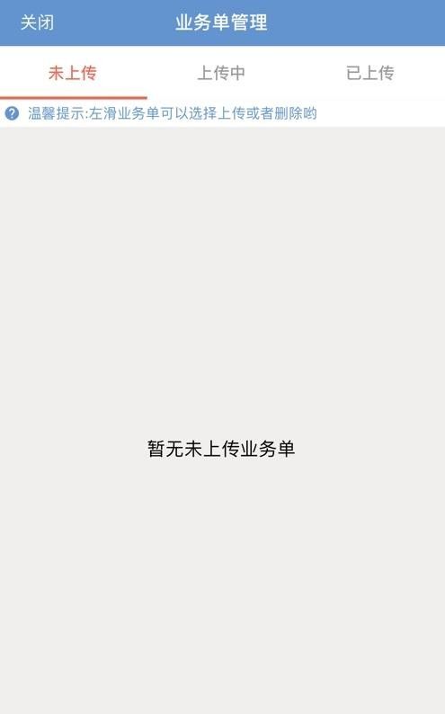 富德双录软件截图0