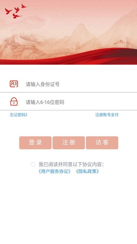 商际商选软件截图3