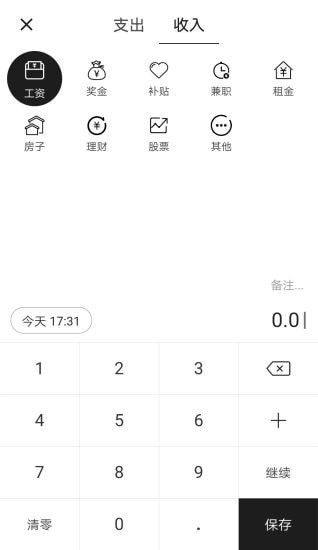 华燕科智软件截图1