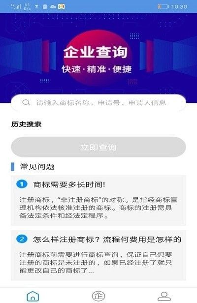 外星人商标软件截图1