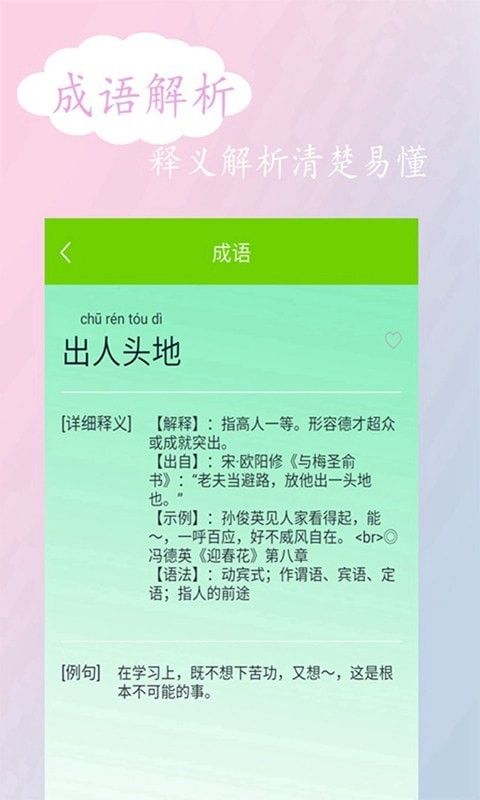 拍照搜答案软件截图2