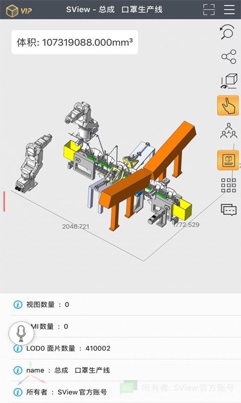 SView看图纸软件截图0