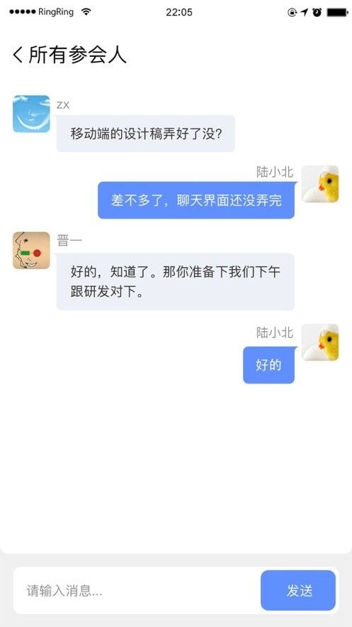 会见专业版软件截图0