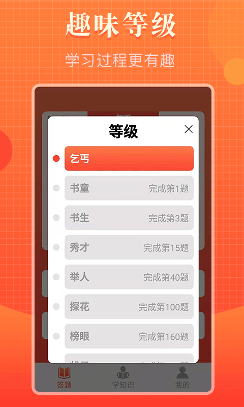 知道多多软件截图3