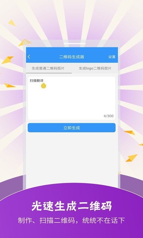 扫描翻译软件软件截图1