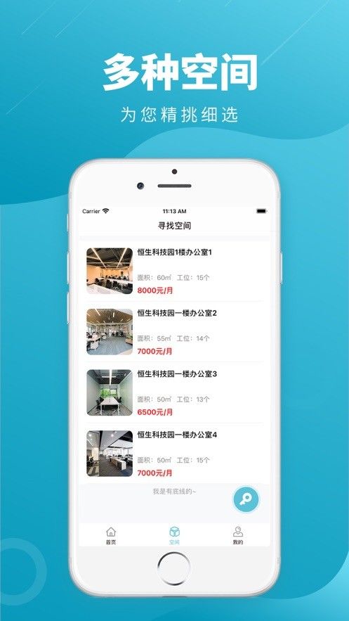 沃土众创软件截图0