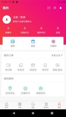 蟹之霸软件截图3