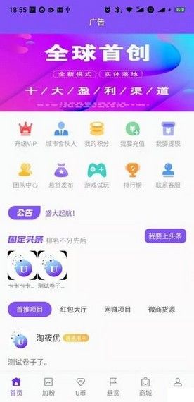 淘筱优软件截图0