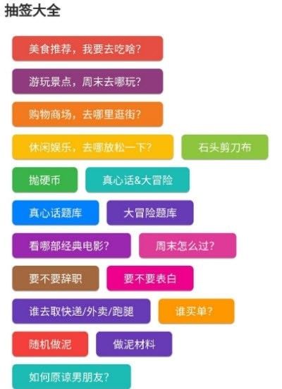 抽签大转盘软件截图0