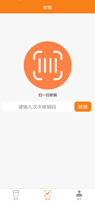 惠哈哈门店软件截图1