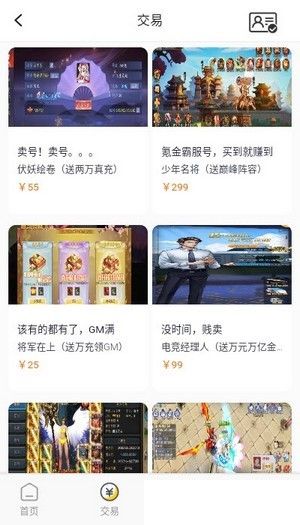 启量游戏交易软件截图2