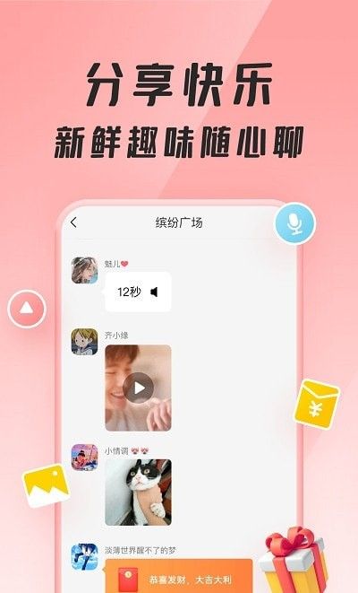 聚宝群软件截图0