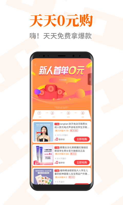 淘欢欢软件截图1