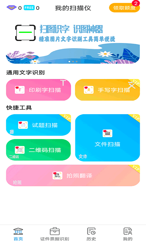 扫描文件官软件截图1